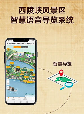 柘荣景区手绘地图智慧导览的应用