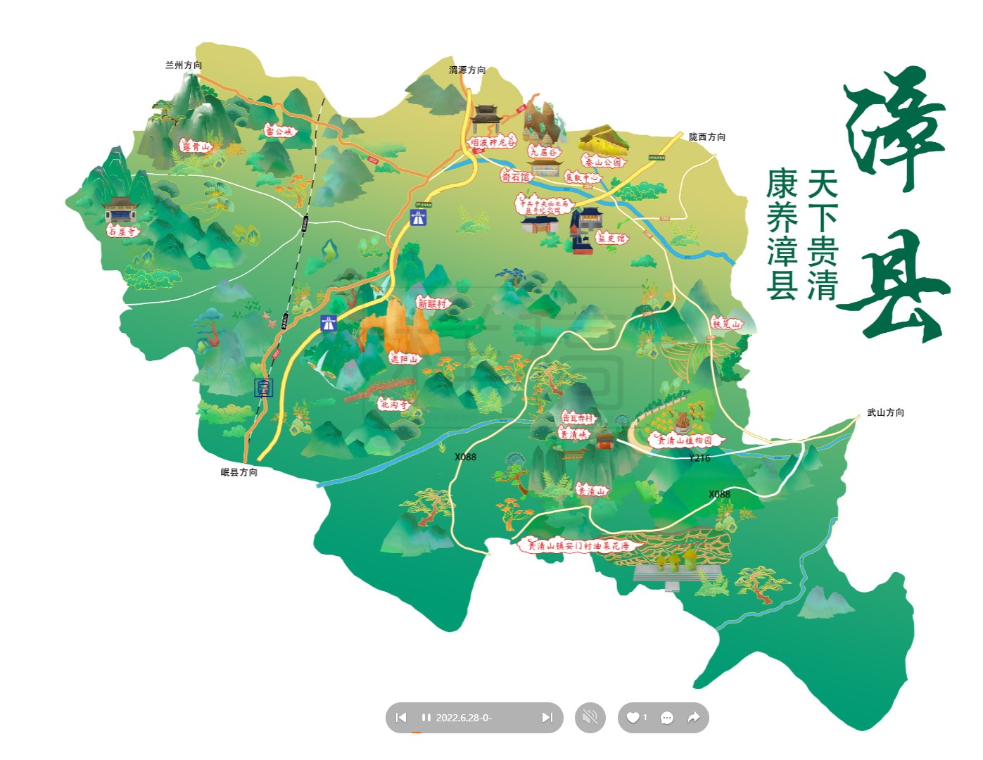 柘荣漳县手绘地图